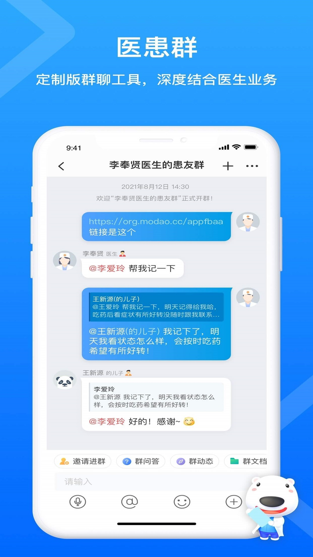 精彩截图-160医护2026官方新版