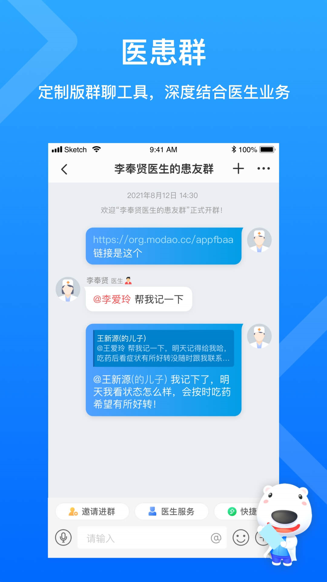 精彩截图-160医护2026官方新版