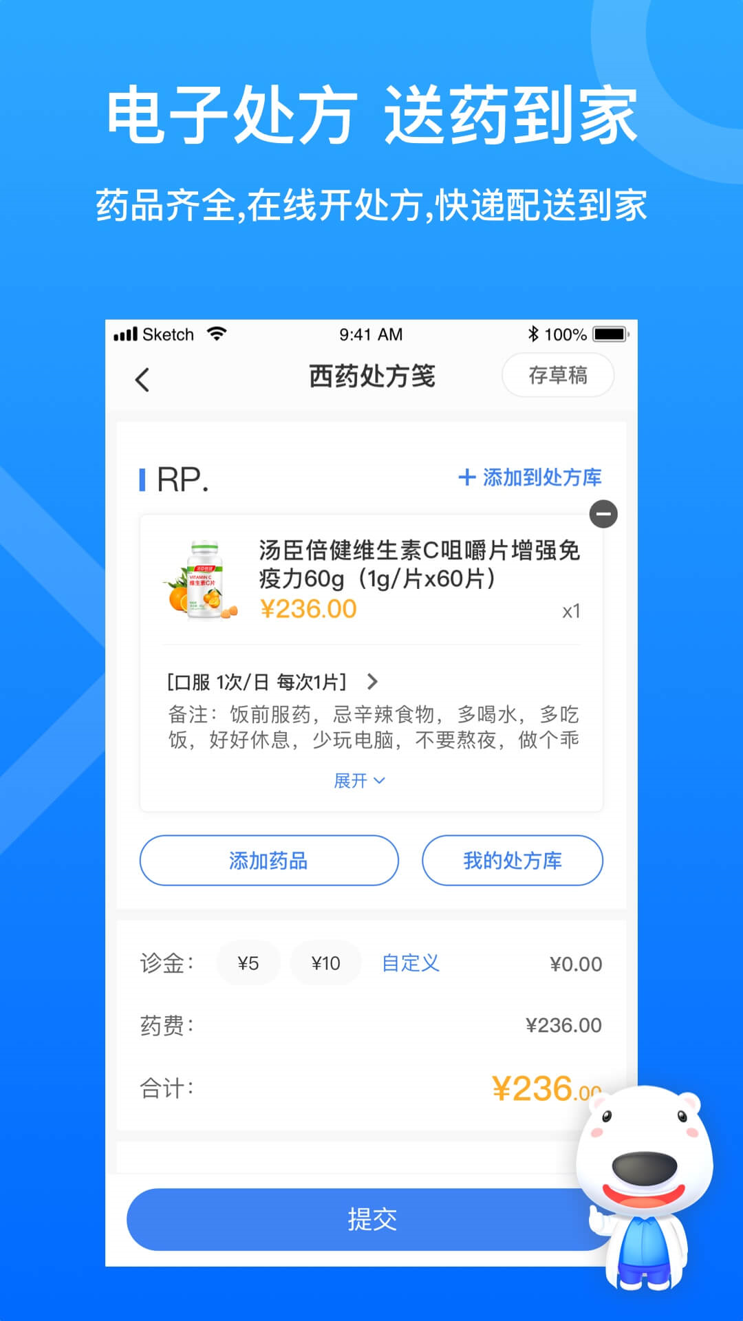 精彩截图-160医护2026官方新版