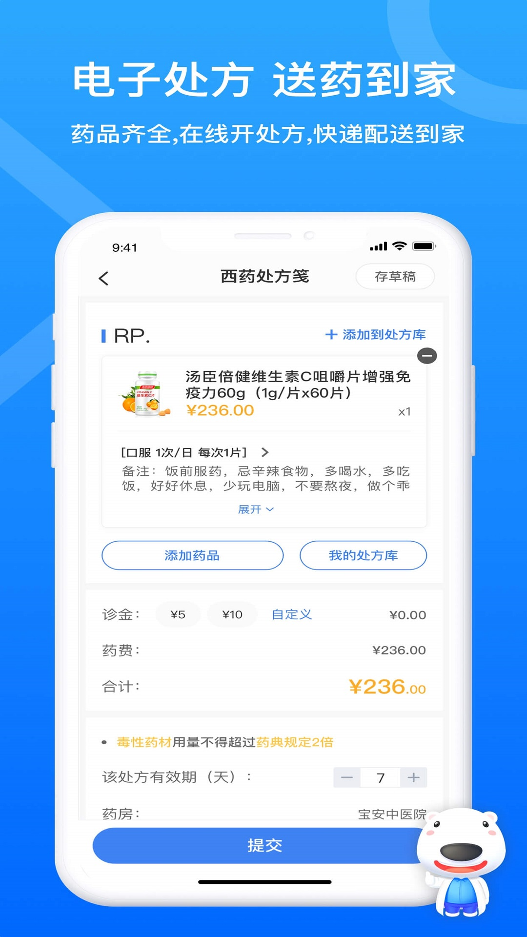 160医护 截图 5