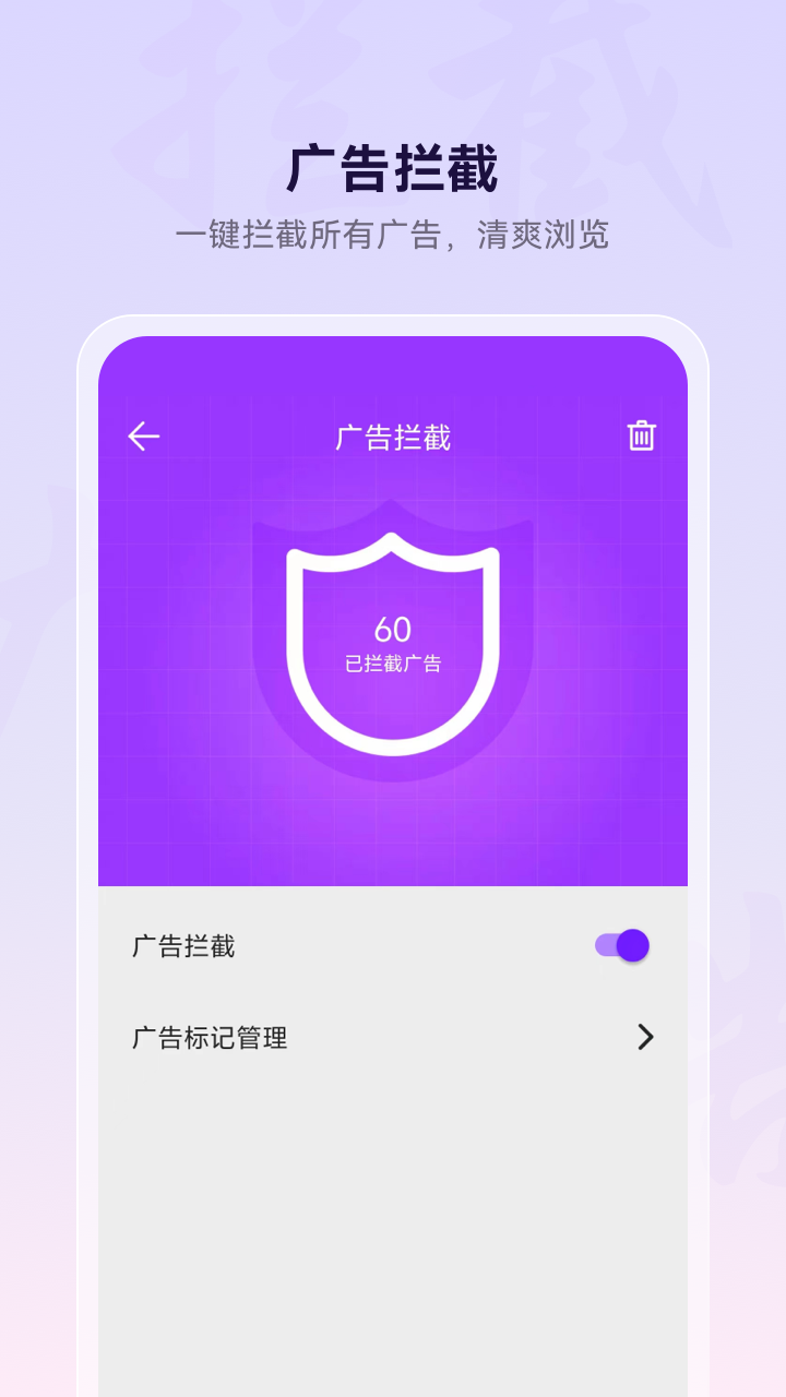 精彩截图-微米浏览器2026官方新版