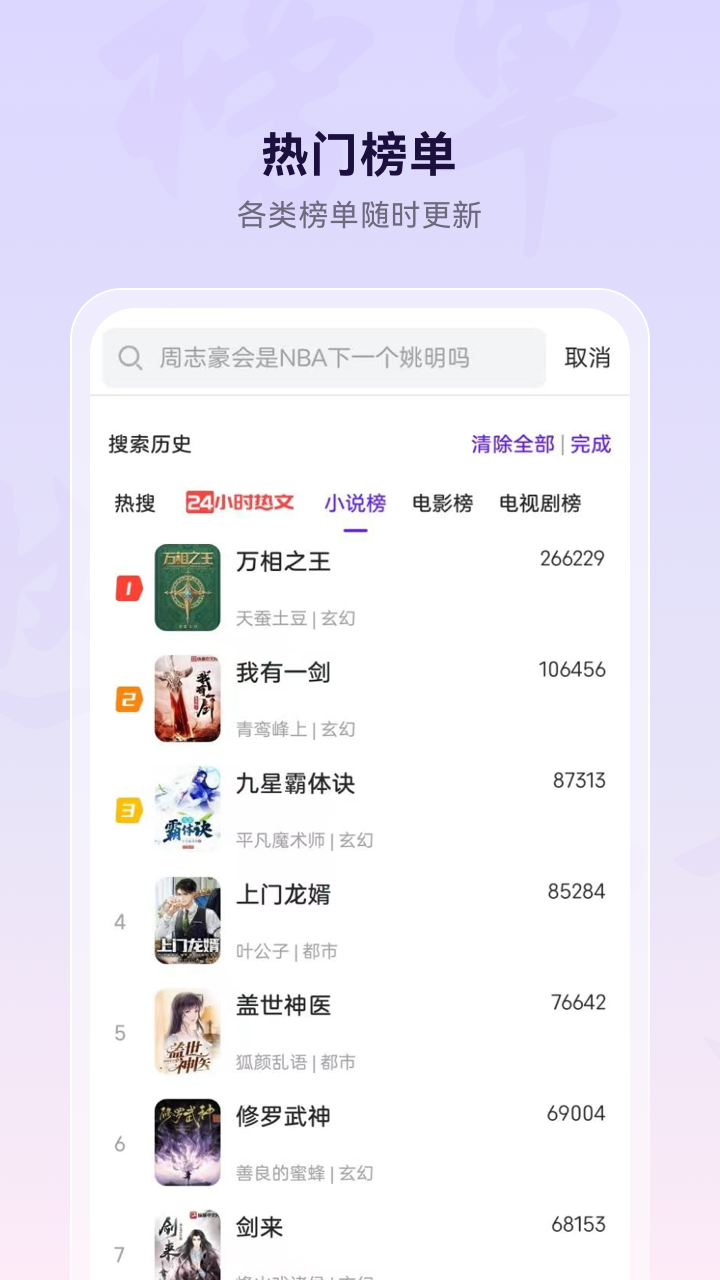 精彩截图-微米浏览器2026官方新版