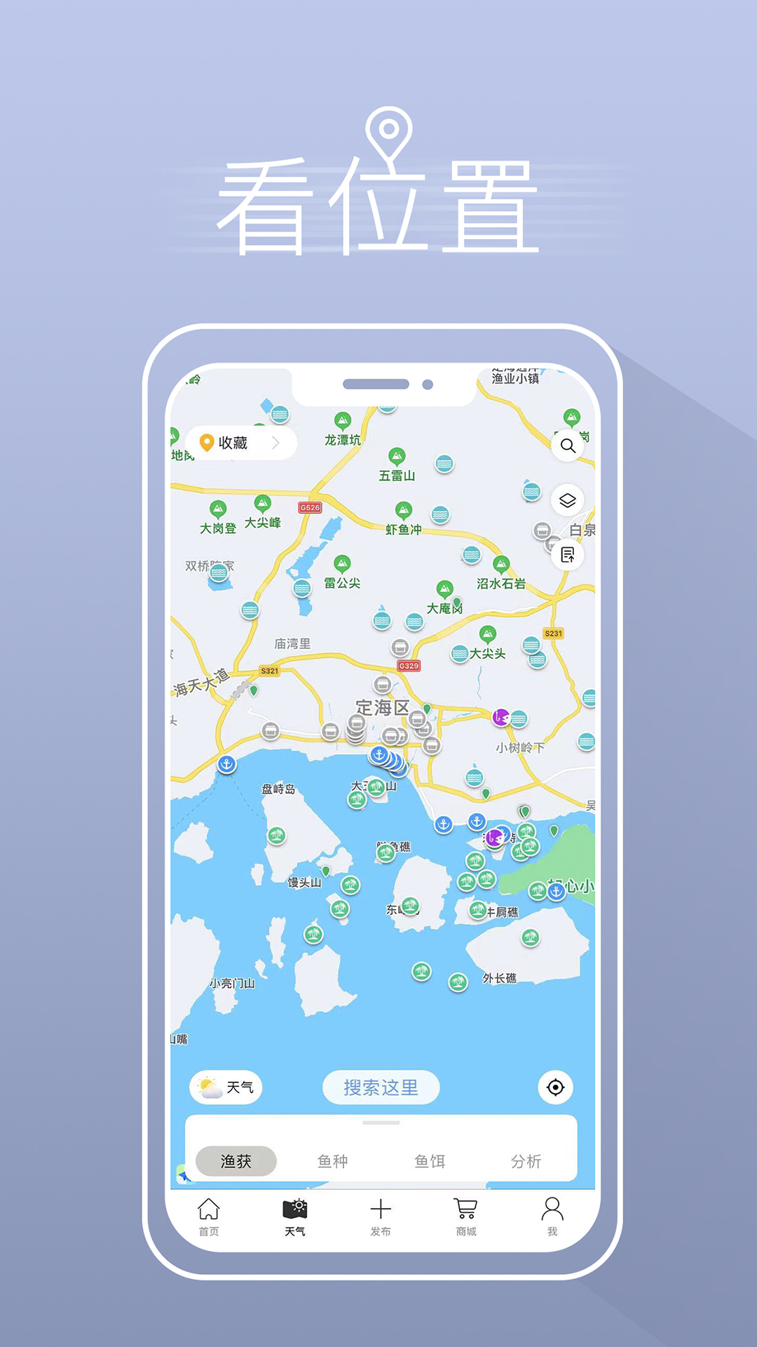精彩截图-渔获2026官方新版