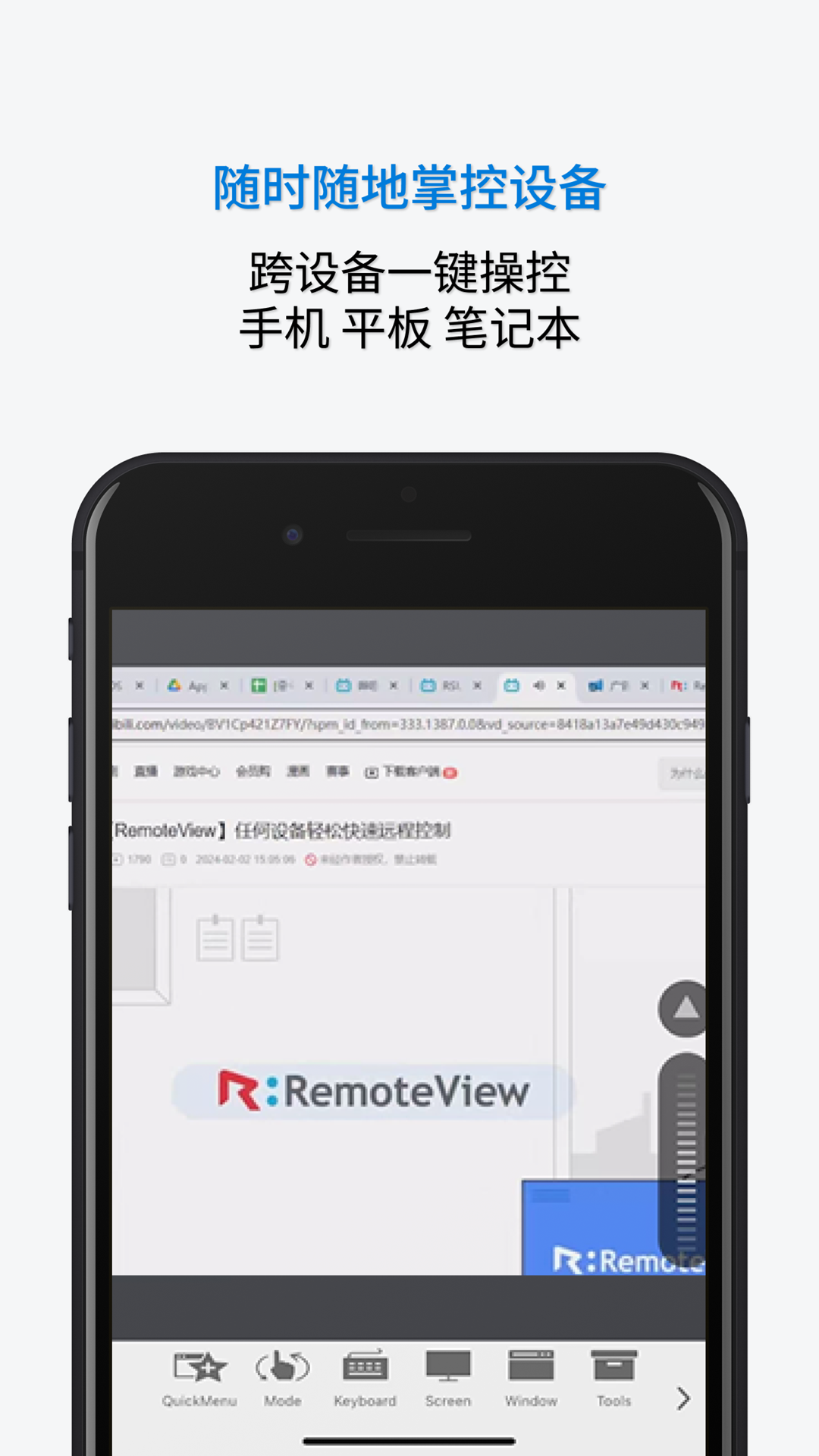 精彩截图-RemoteView2025官方新版