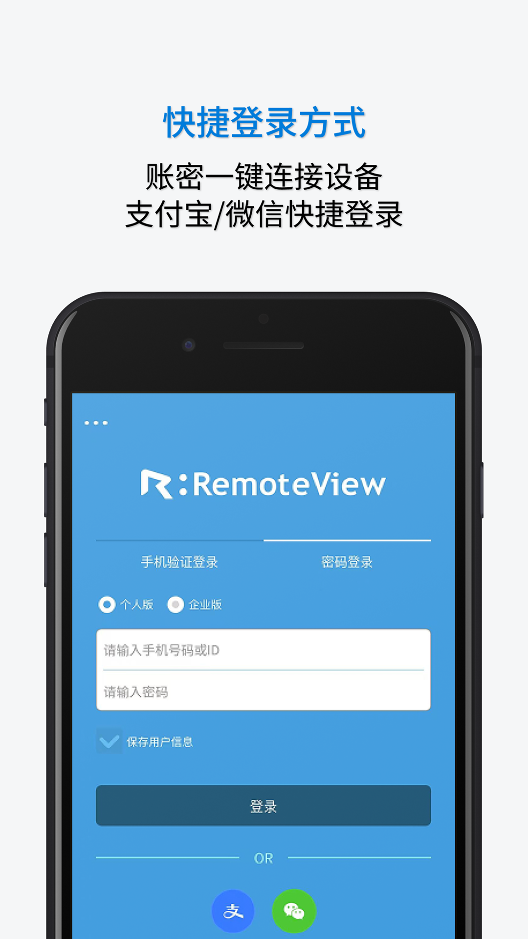 精彩截图-RemoteView2025官方新版