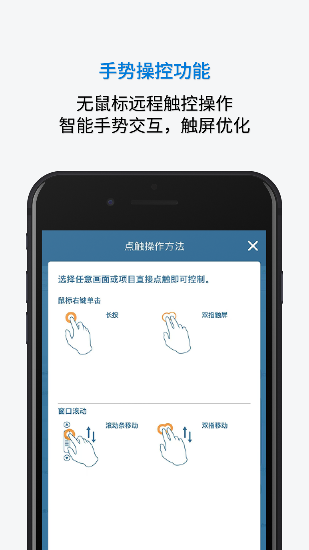 精彩截图-RemoteView2025官方新版