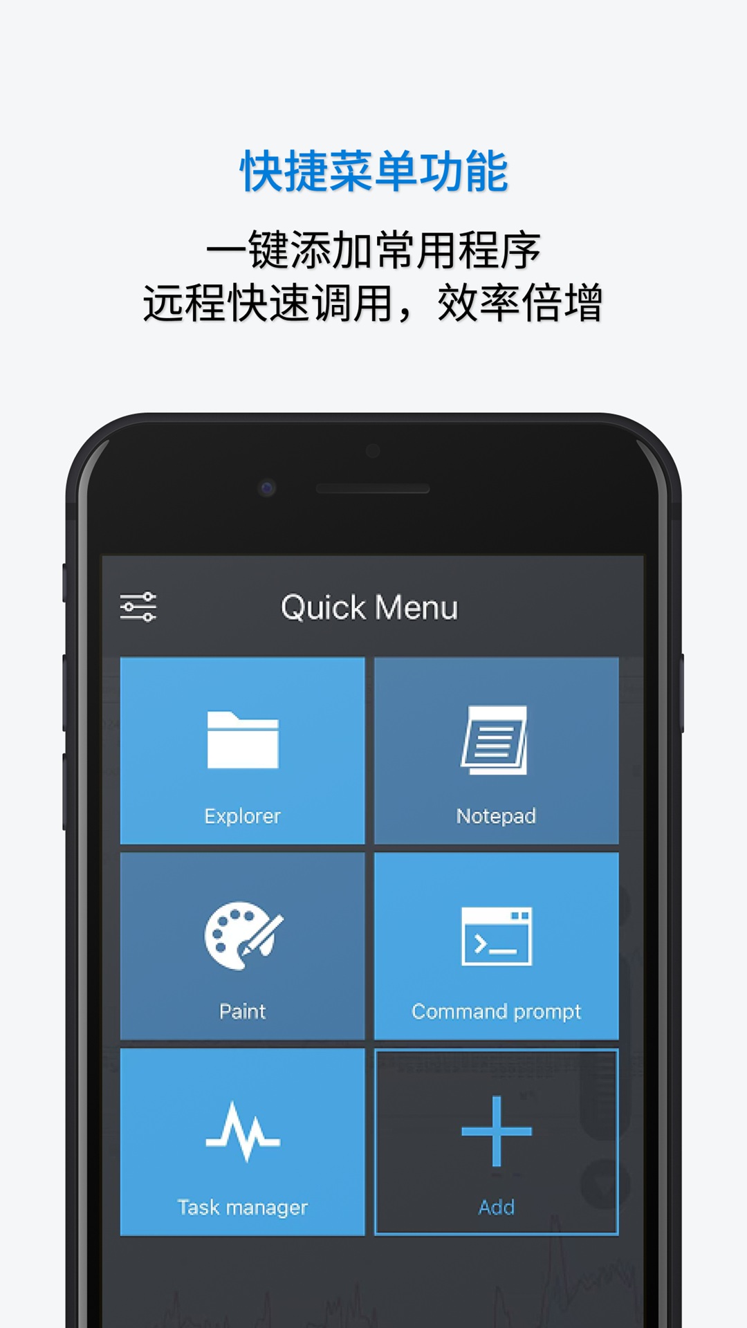 精彩截图-RemoteView2025官方新版