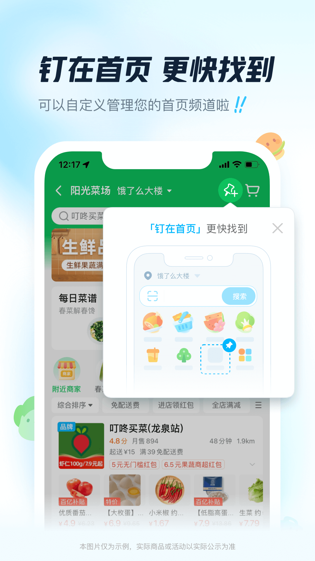饿了么外卖送餐app最新版