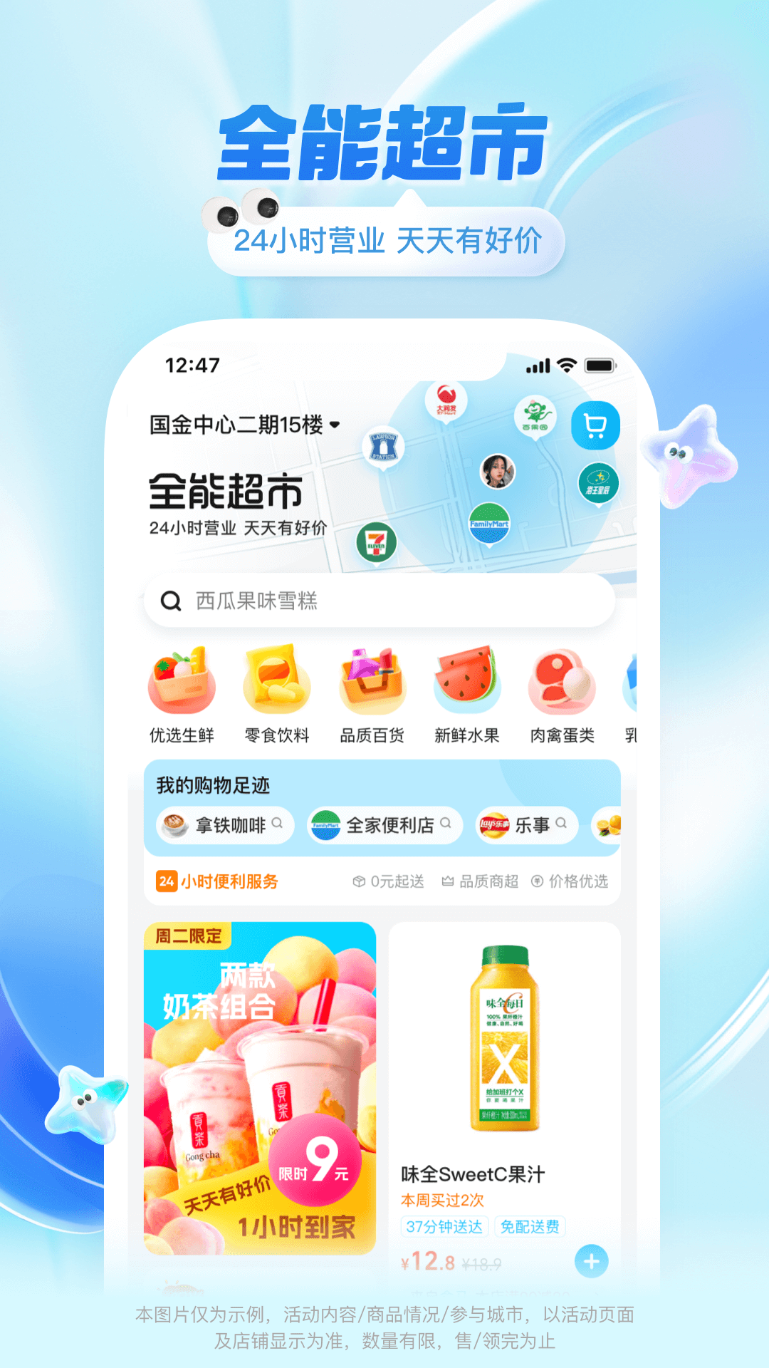 饿了么截图