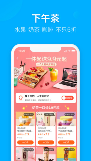 饿了么app下载