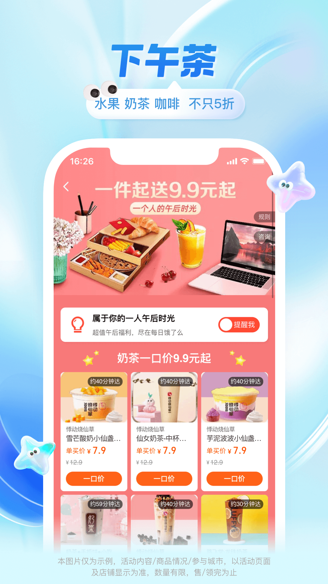  "独家优惠，让你的美食之旅更超值！"