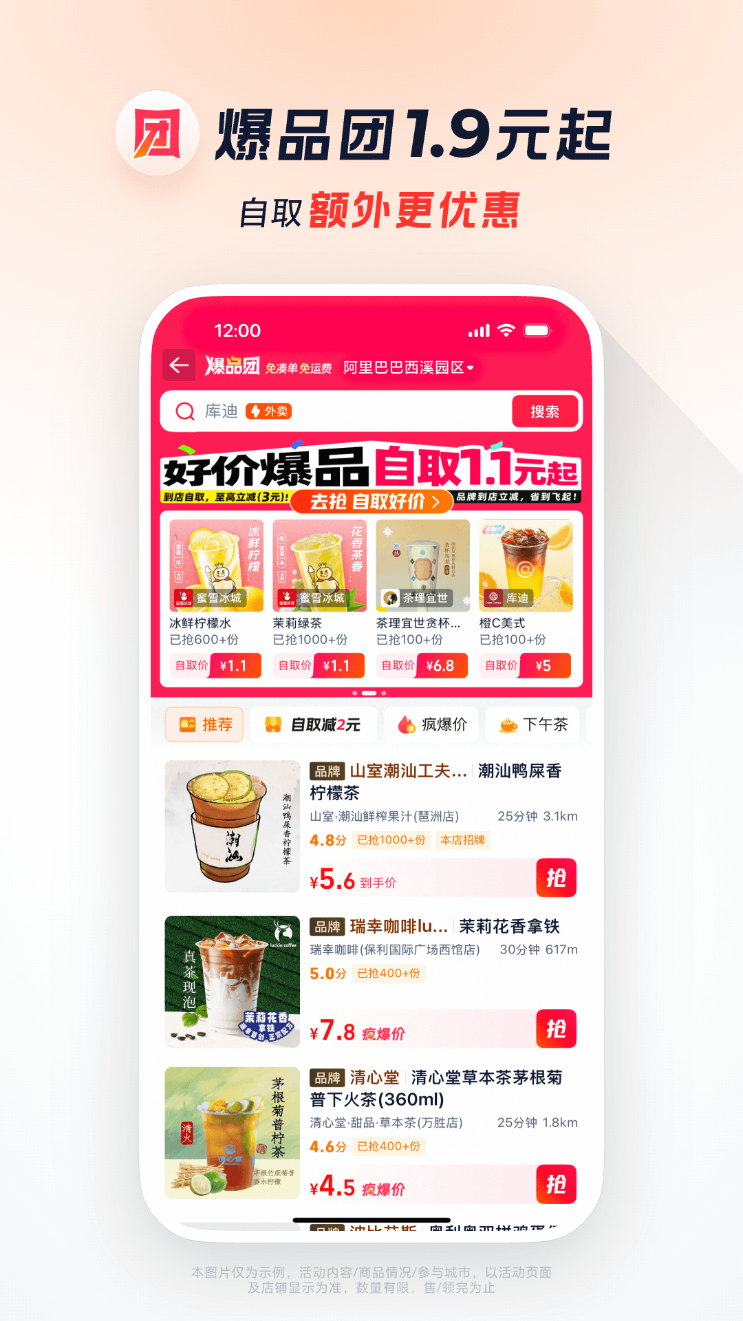 精彩截图-淘宝闪购2026官方新版