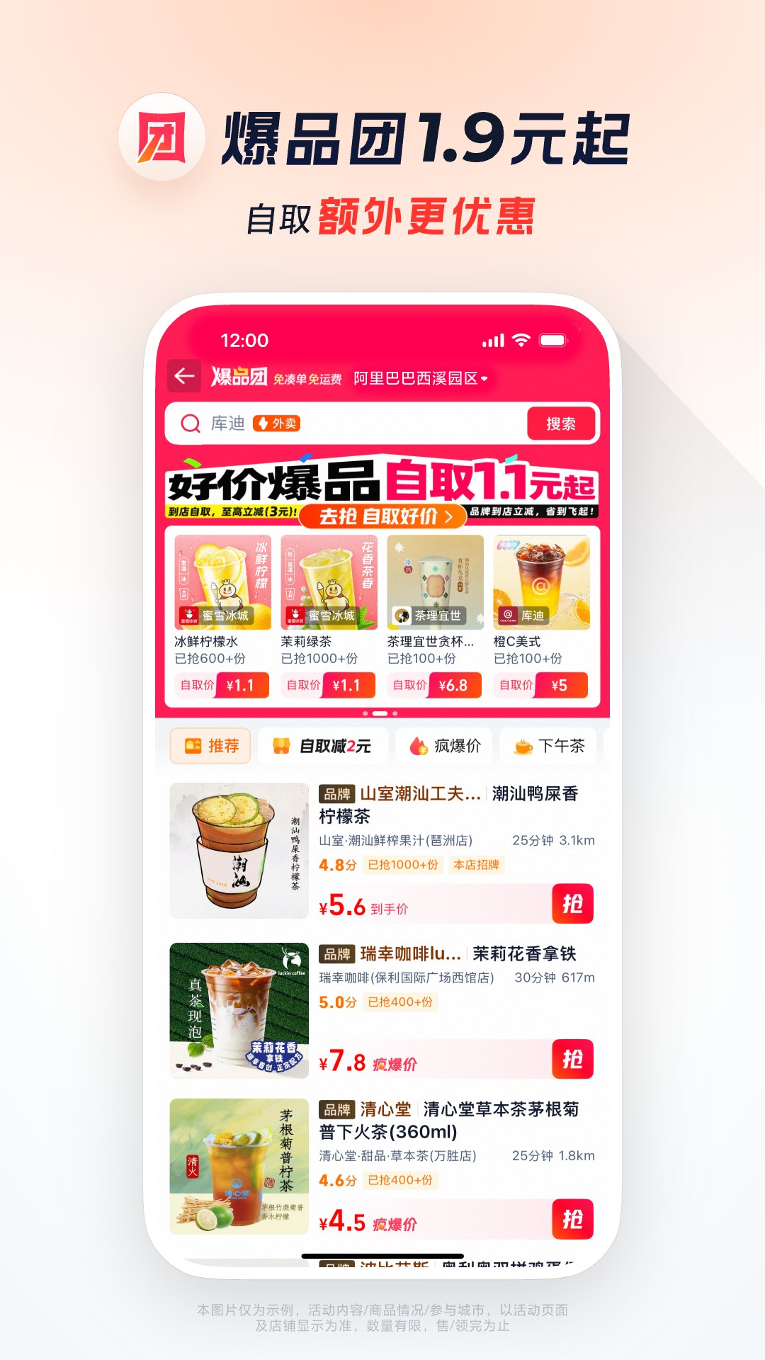 精彩截图-淘宝闪购2026官方新版