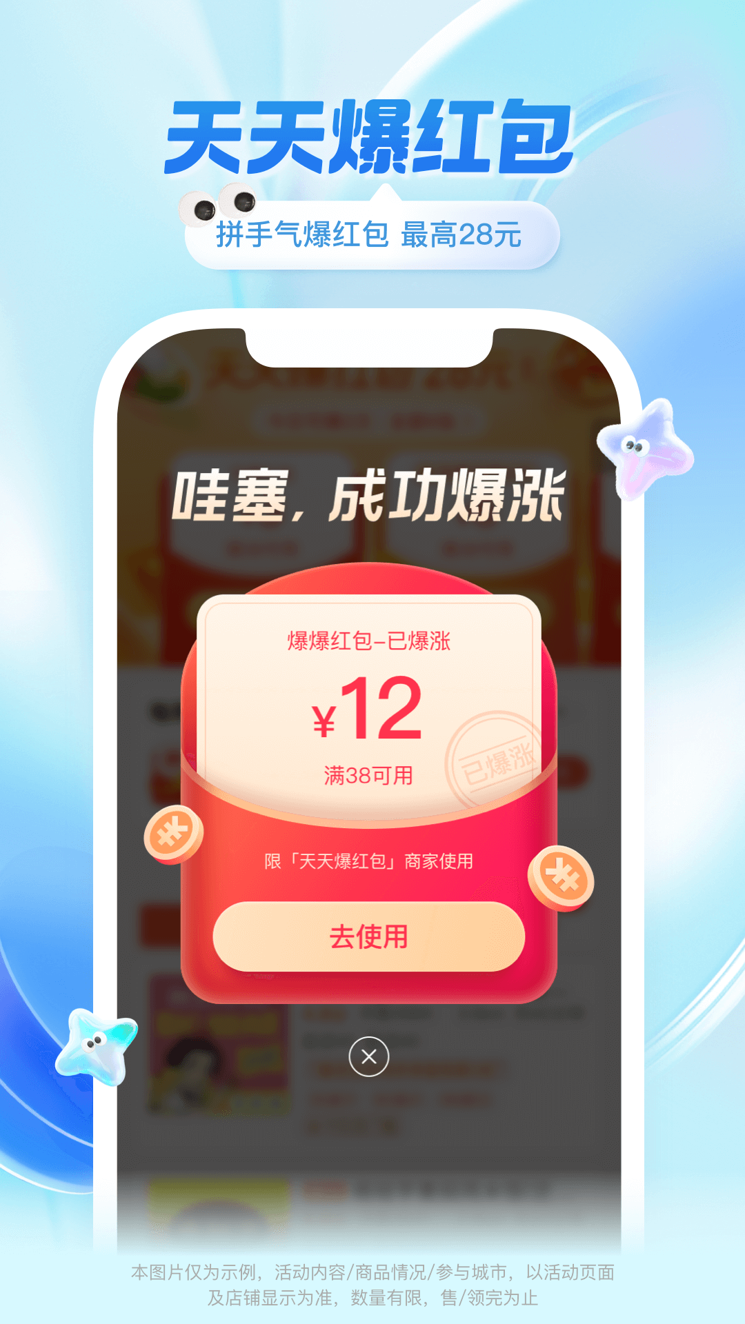  "探索城市美味，倾心每一餐！"