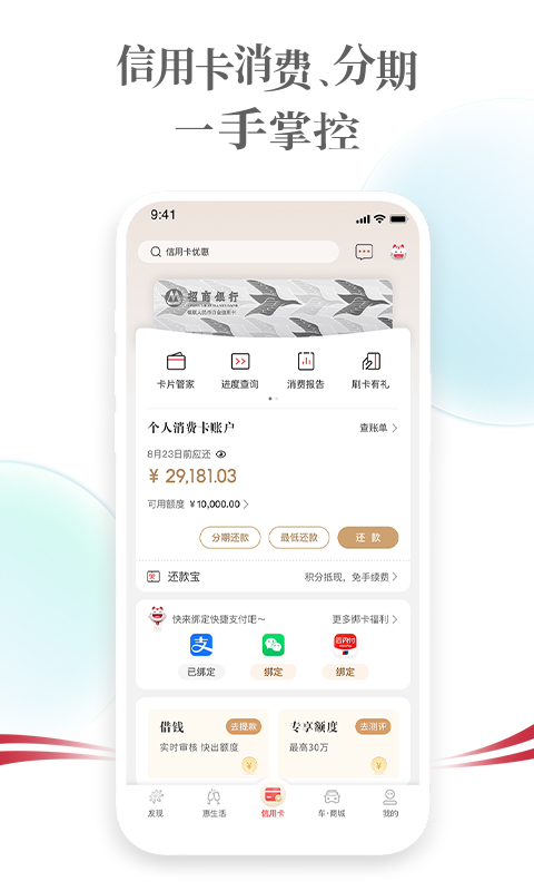  "掌上生活：全方位提升您的日常便利"