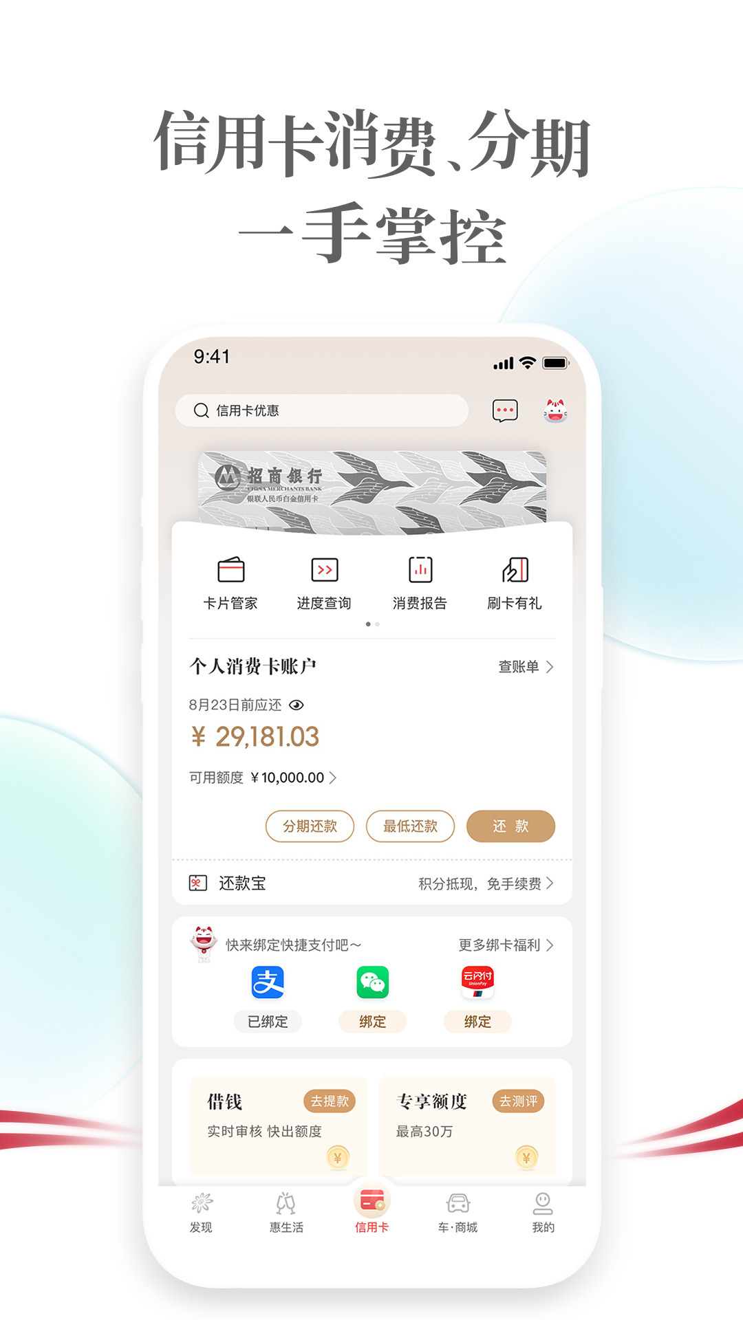 精彩截图-掌上生活2026官方新版