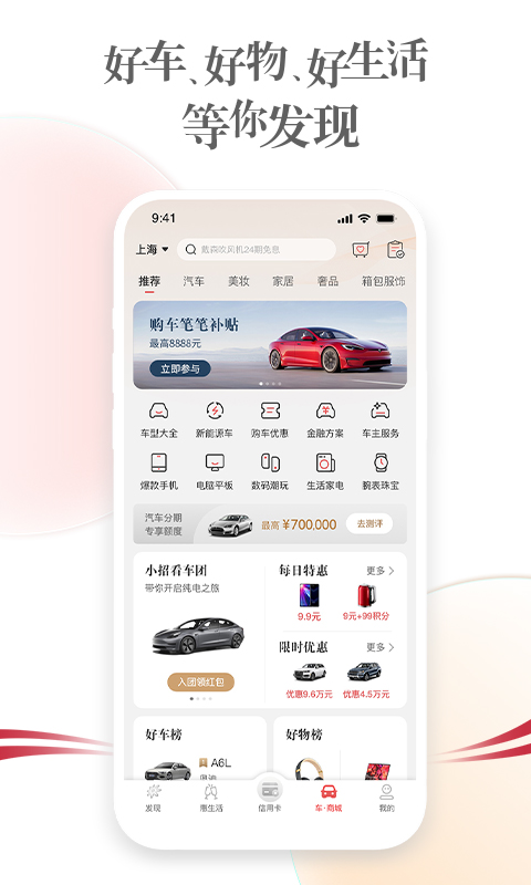  "掌上生活：一手掌控，享受高效生活"