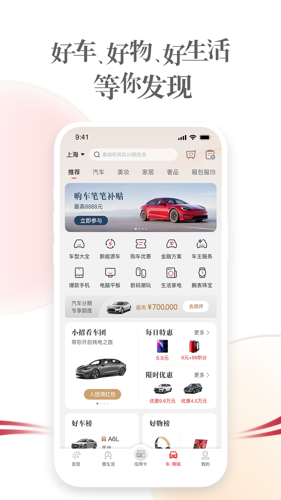 精彩截图-掌上生活2026官方新版