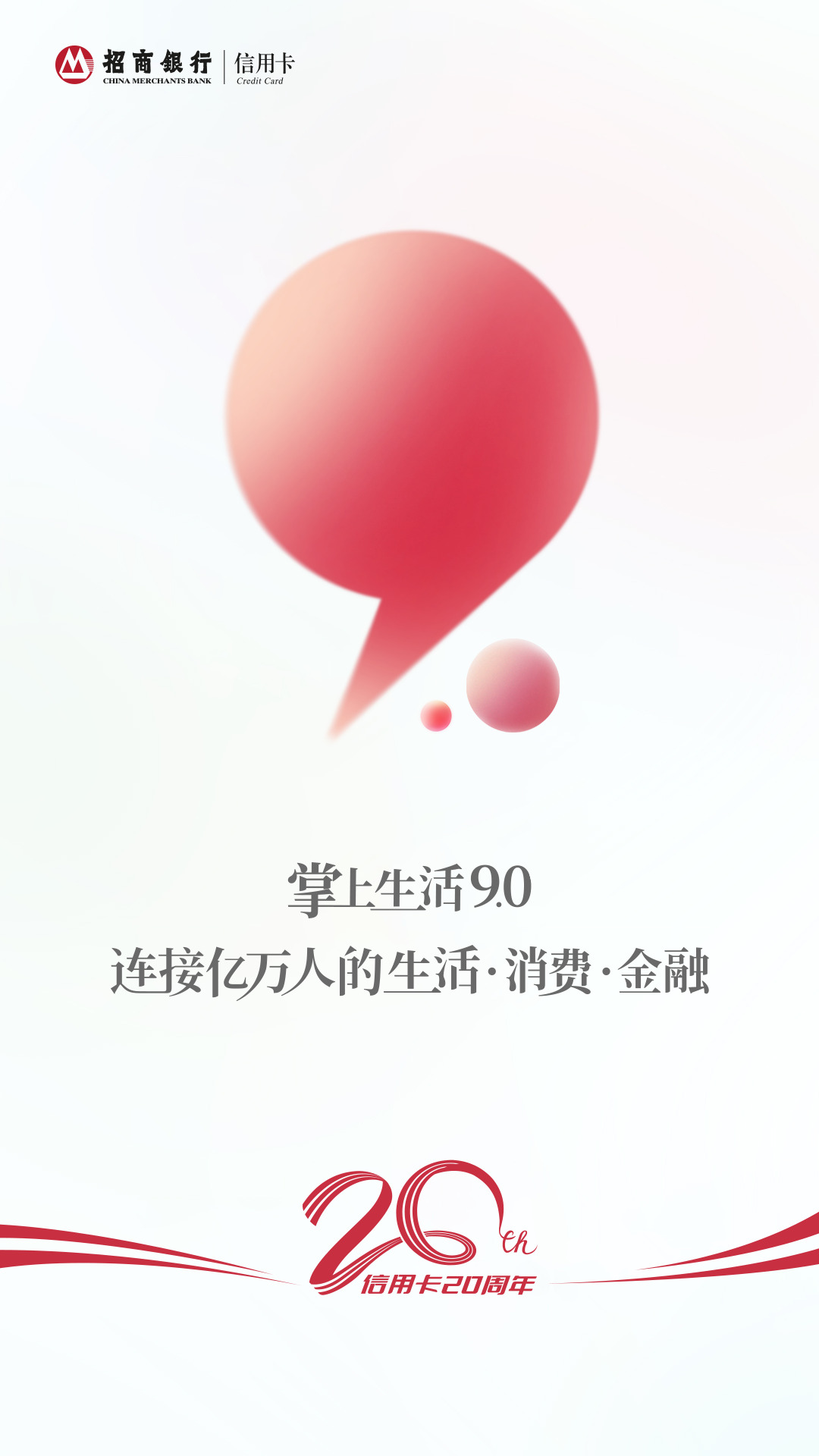 精彩截图-掌上生活2026官方新版