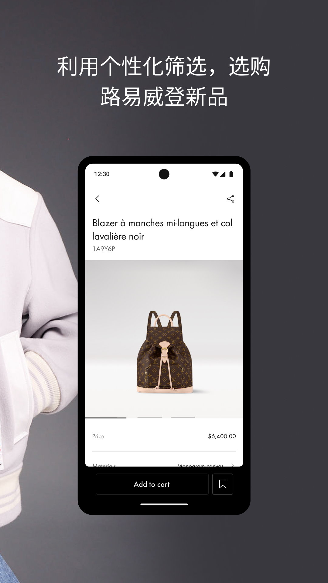 精彩截图-LouisVuitton2026官方新版