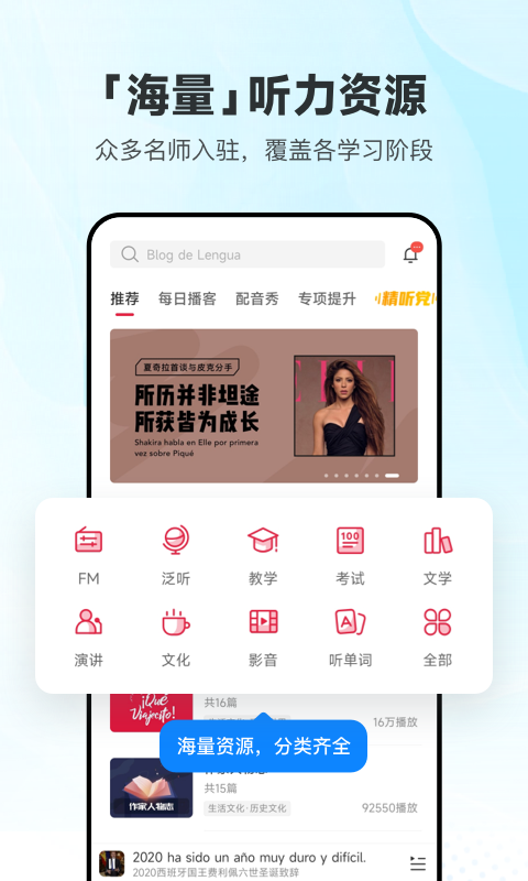每日西语听力 截图 1