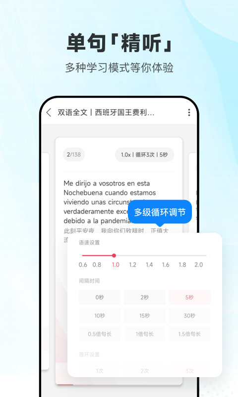 精彩截图-每日西语听力2026官方新版