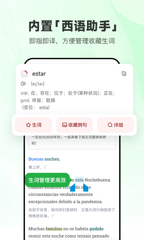精彩截图-每日西语听力2026官方新版