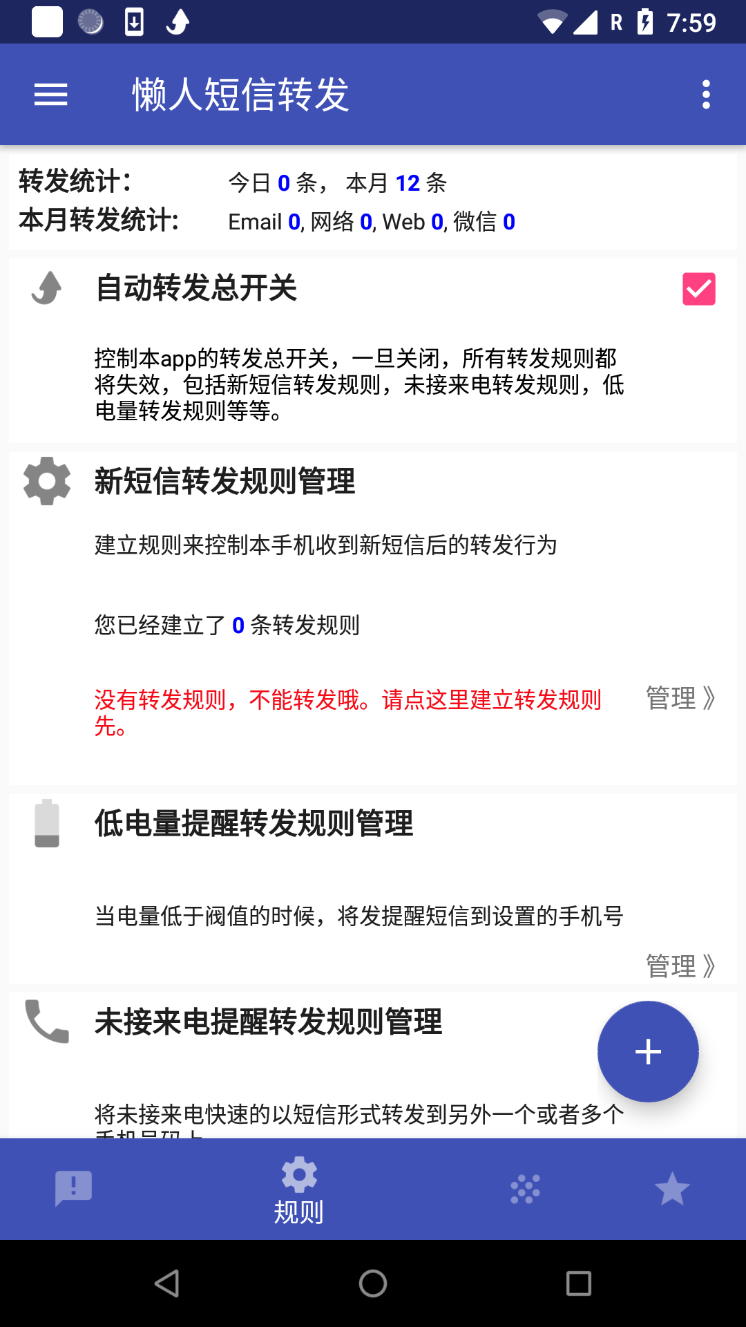 精彩截图-懒人短信2025官方新版