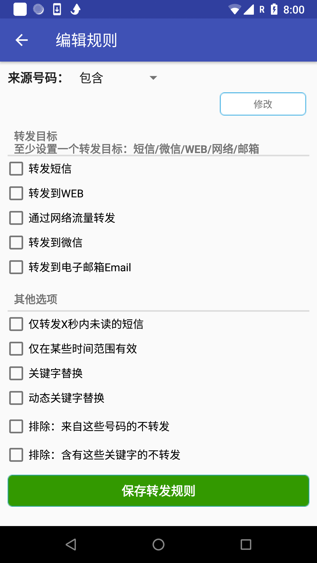精彩截图-懒人短信2025官方新版