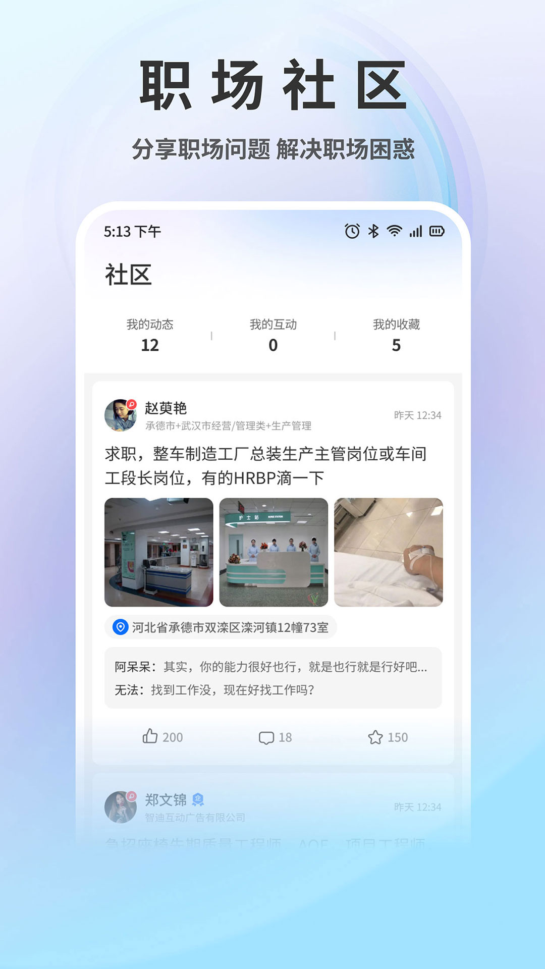 汽车人才网 截图 5