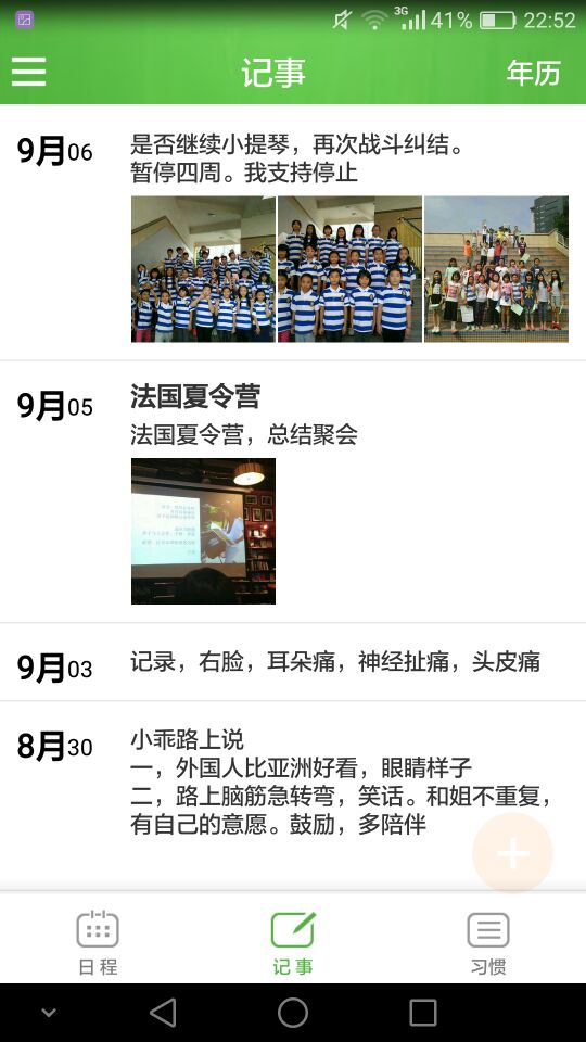 精彩截图-微管2025官方新版
