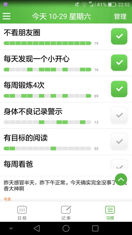 精彩截图-微管2025官方新版
