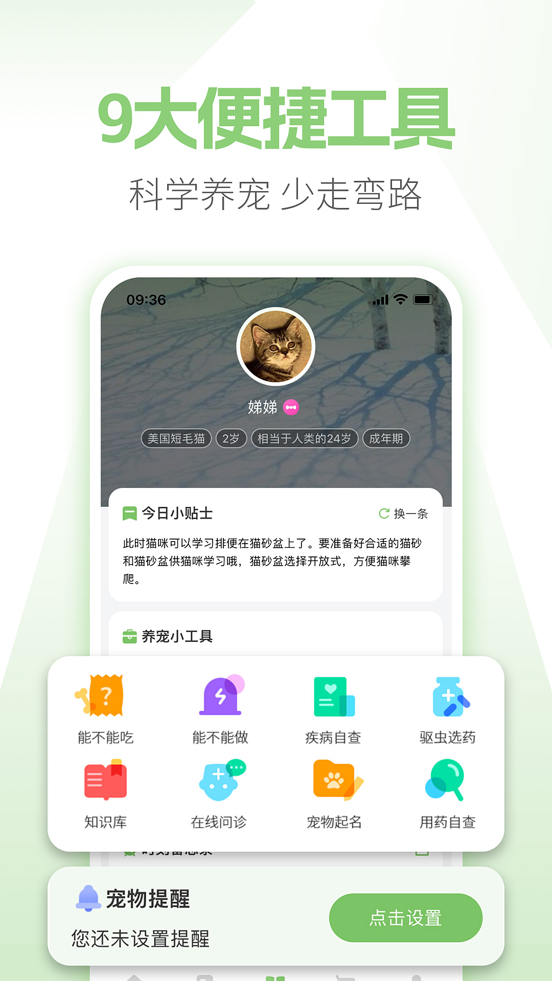 精彩截图-E宠2025官方新版