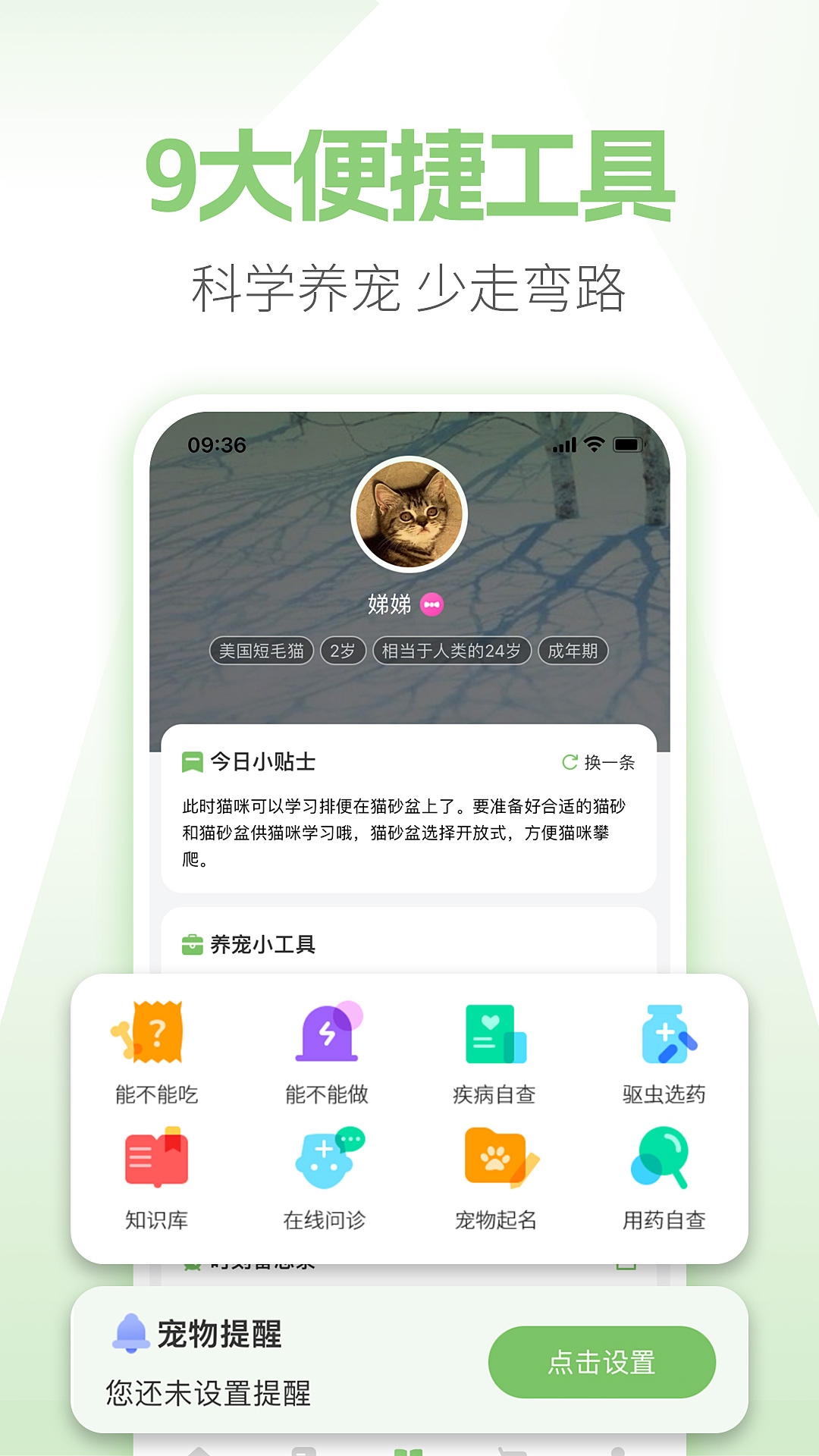 精彩截图-E宠2026官方新版