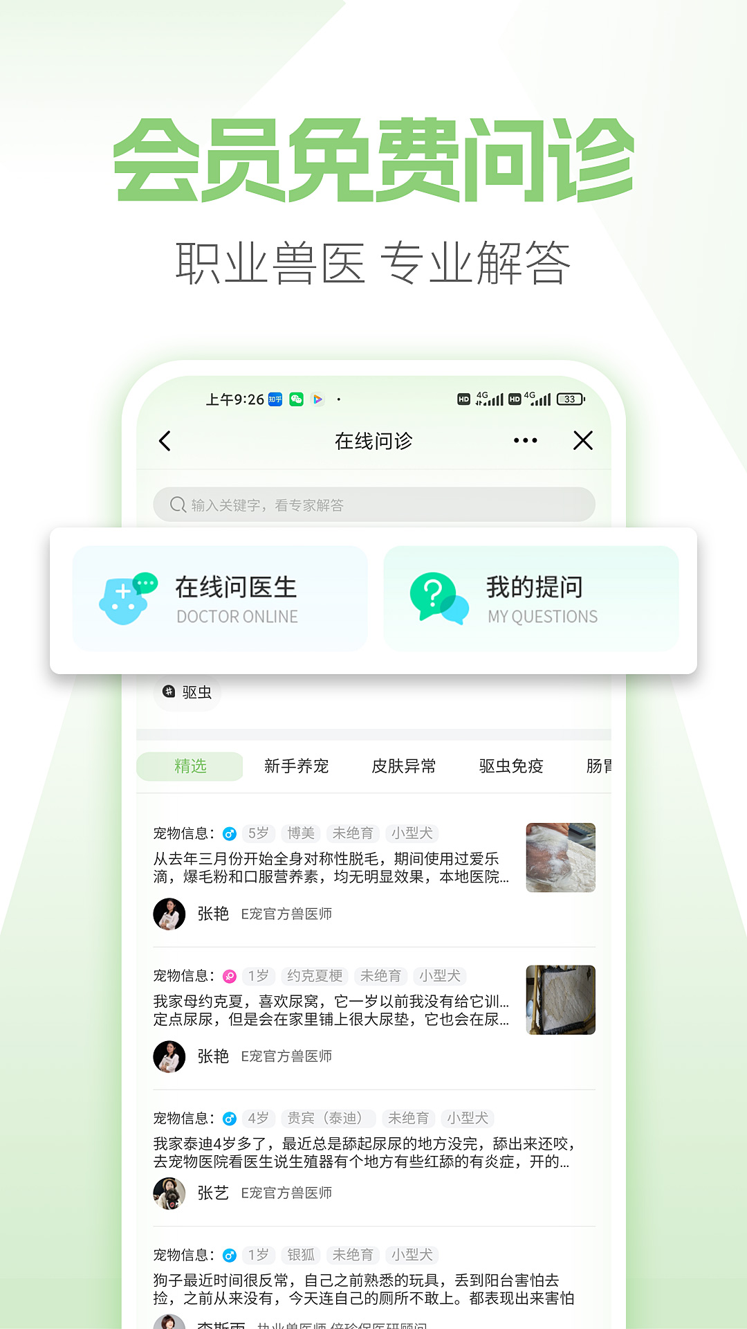 精彩截图-E宠2026官方新版