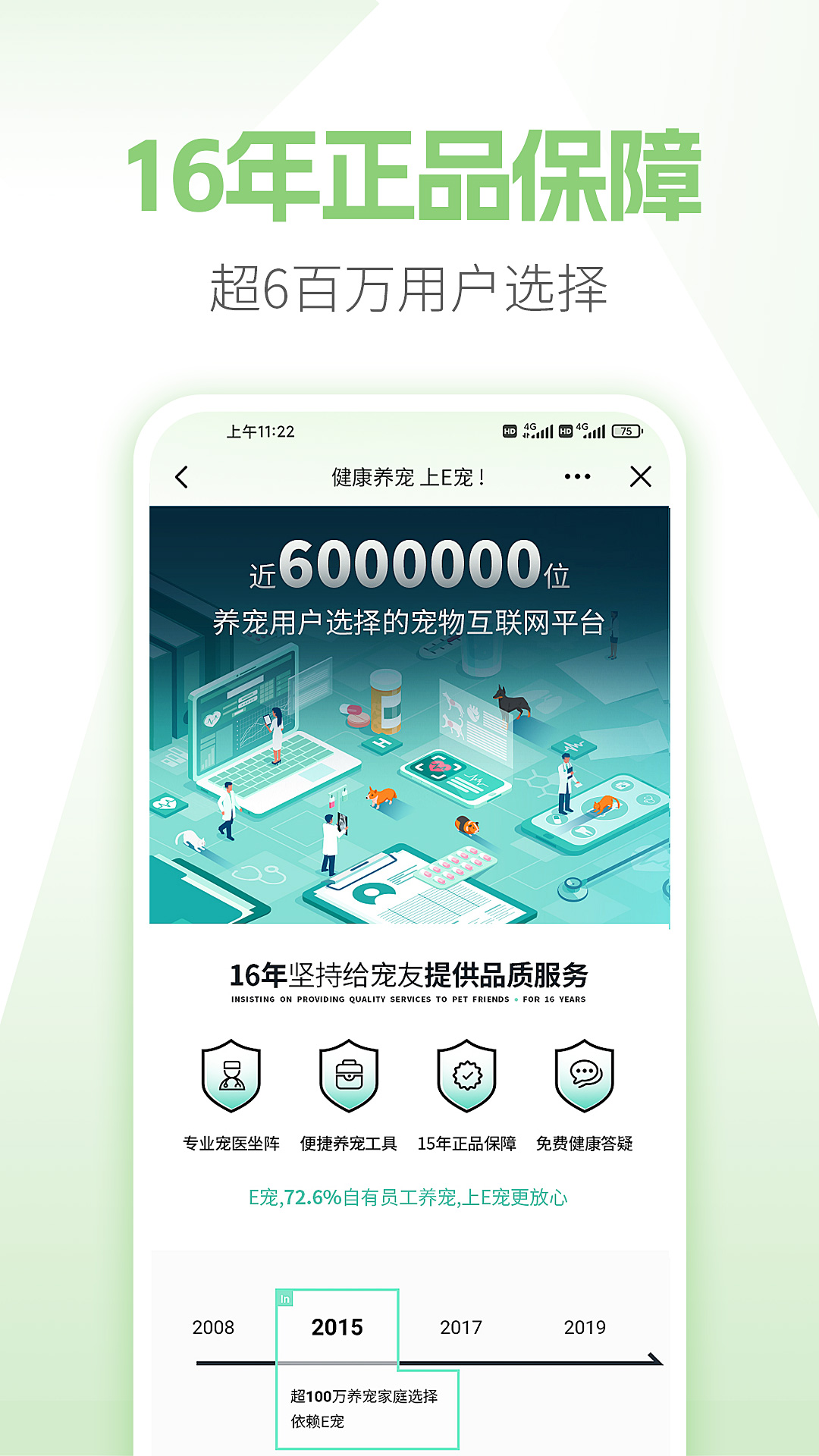 精彩截图-E宠2025官方新版