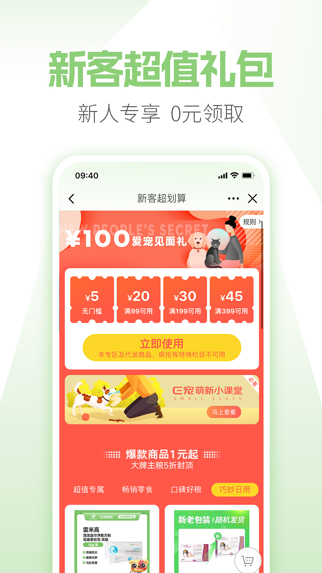 精彩截图-E宠2026官方新版