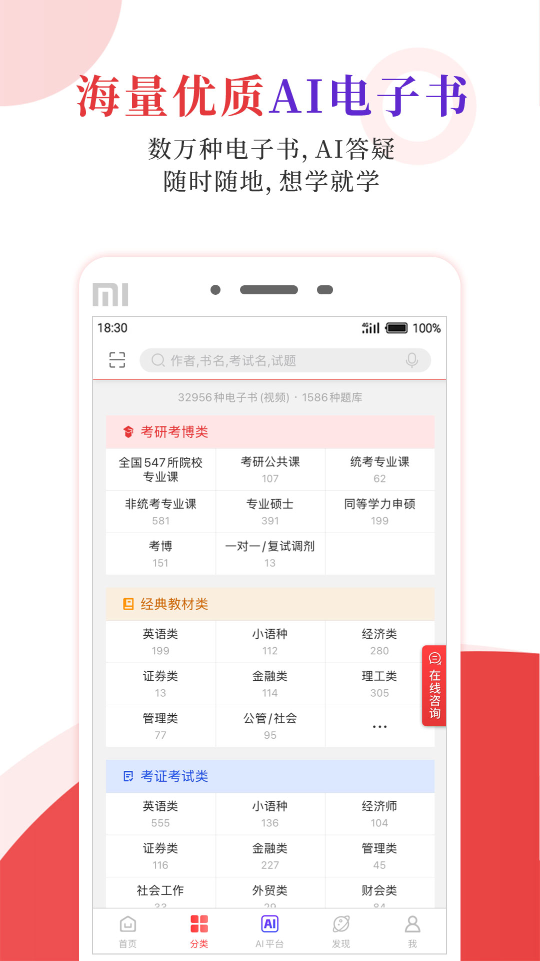 精彩截图-圣才电子书2026官方新版