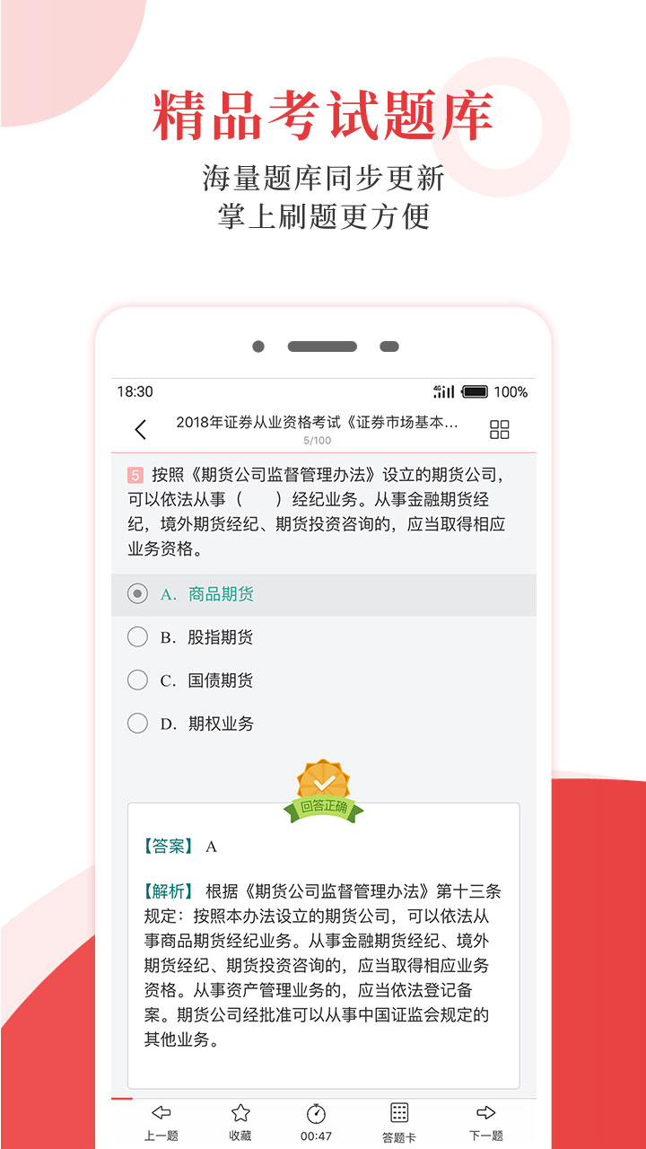 精彩截图-圣才电子书2026官方新版