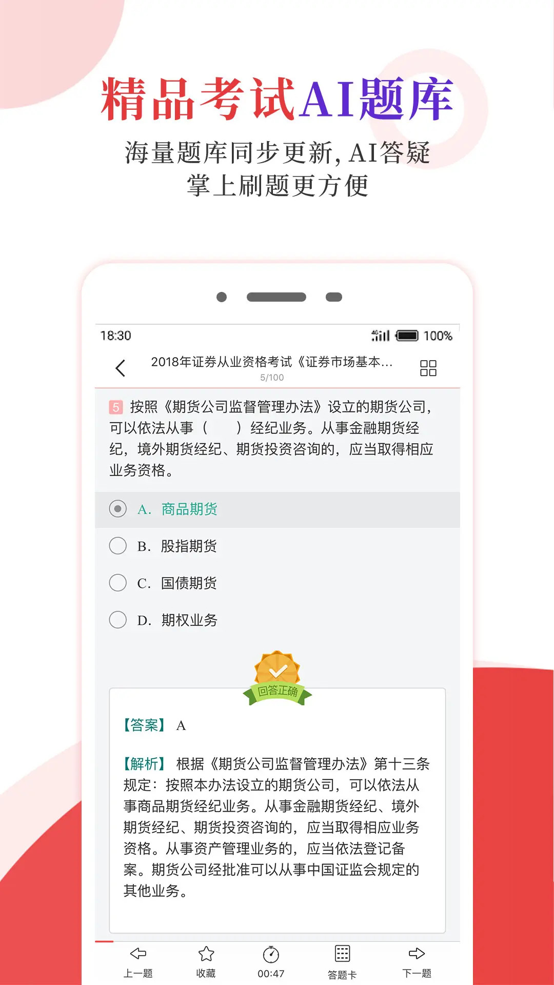 精彩截图-圣才电子书2026官方新版