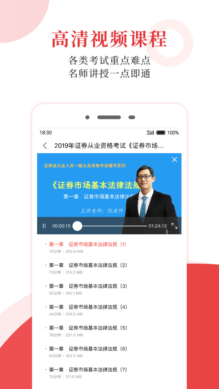 精彩截图-圣才电子书2026官方新版