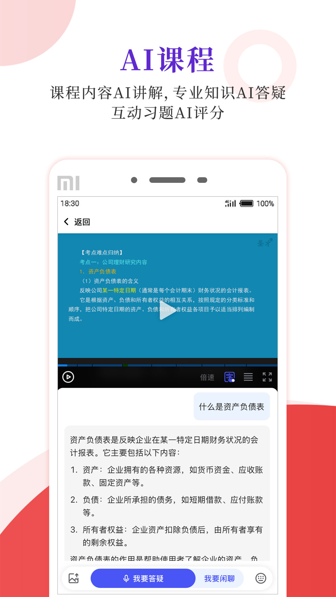 精彩截图-圣才电子书2026官方新版