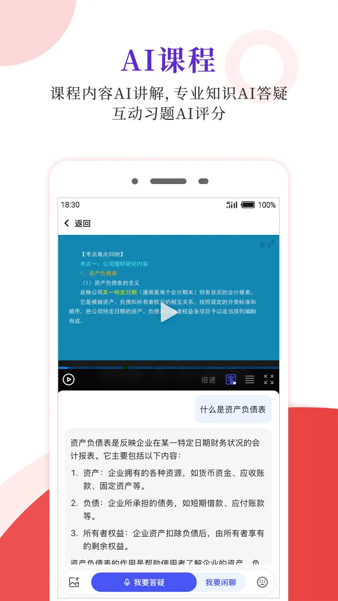 精彩截图-圣才电子书2026官方新版