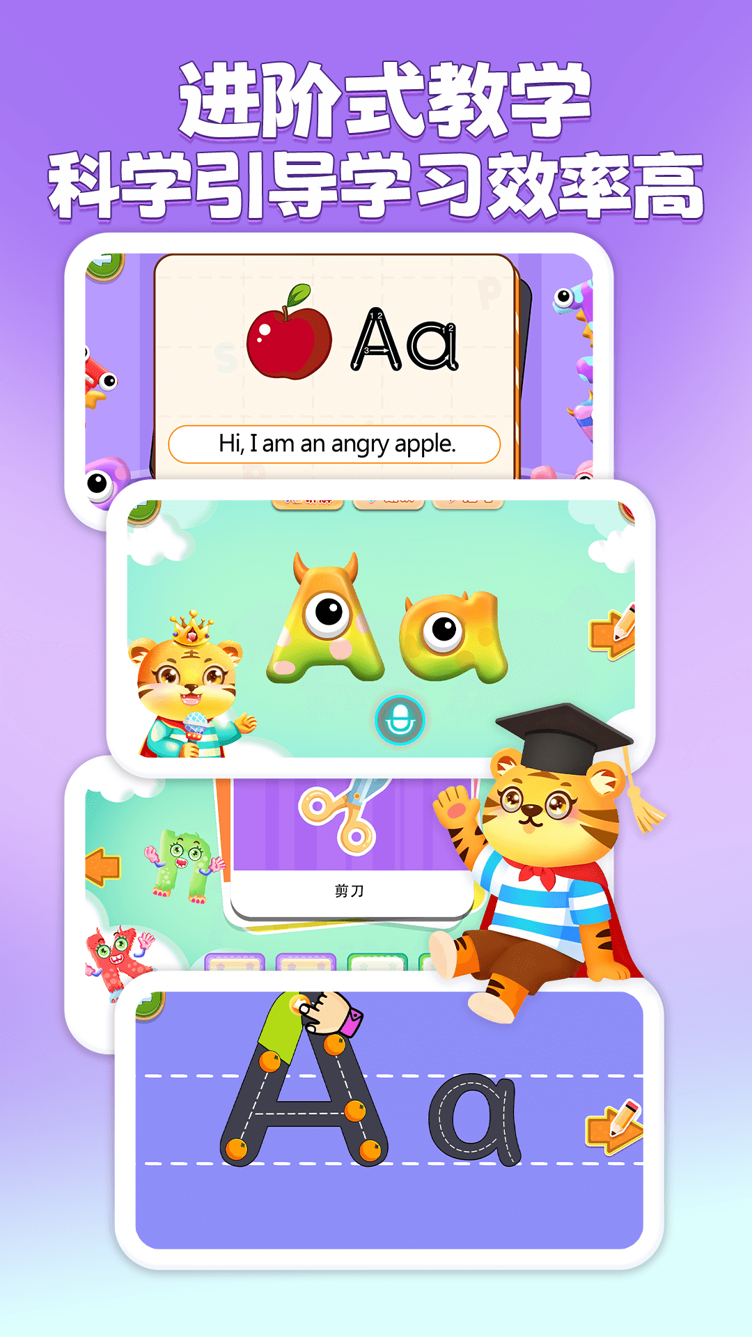 宝宝学英文字母 截图 2