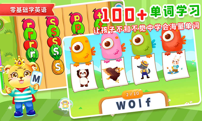 精彩截图-宝宝学英文字母2026官方新版