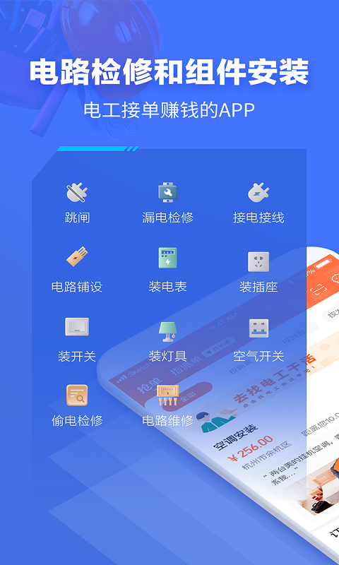 精彩截图-e电工2026官方新版