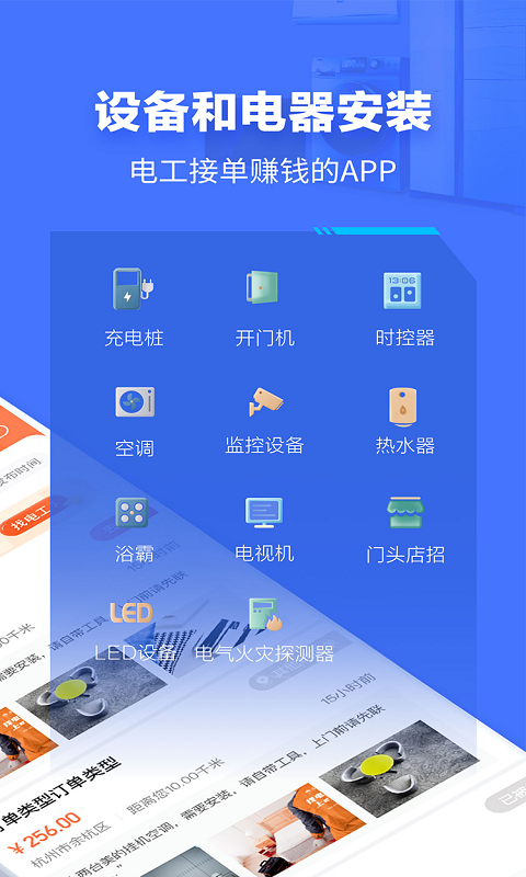 精彩截图-e电工2026官方新版