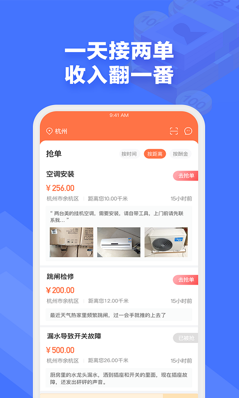 e电工 截图 4