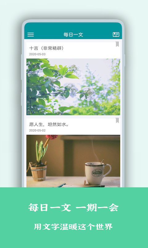 精彩截图-一句心情签名2025官方新版