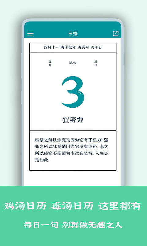 精彩截图-一句心情签名2025官方新版